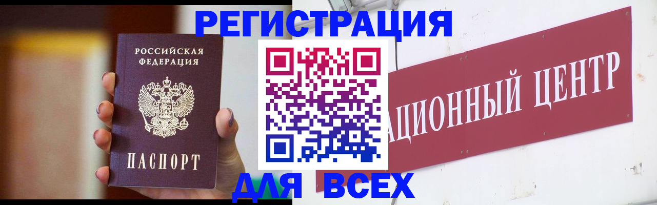 временная регистрация недорого в Ясном