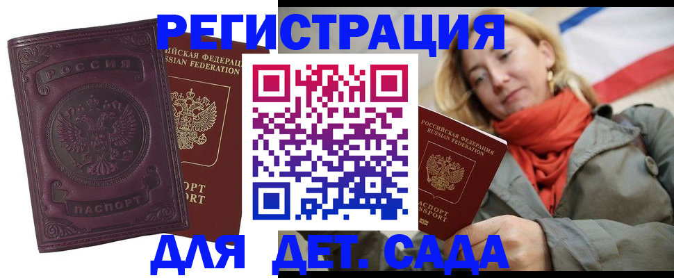 прописка гарантия в Ясном