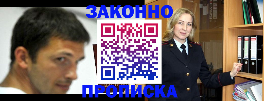 пропишу в квартире в Ясном