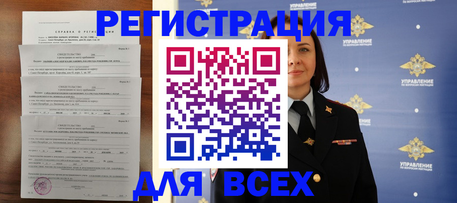 найти адрес прописки в Ясном