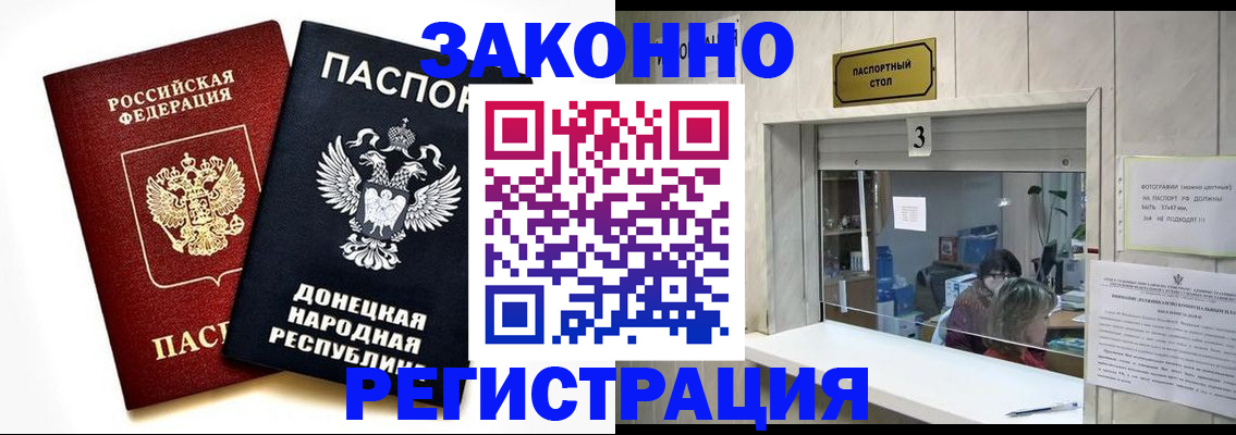 прописка поиск в Ясном